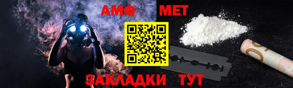Амфетамин Розовый Прохладный