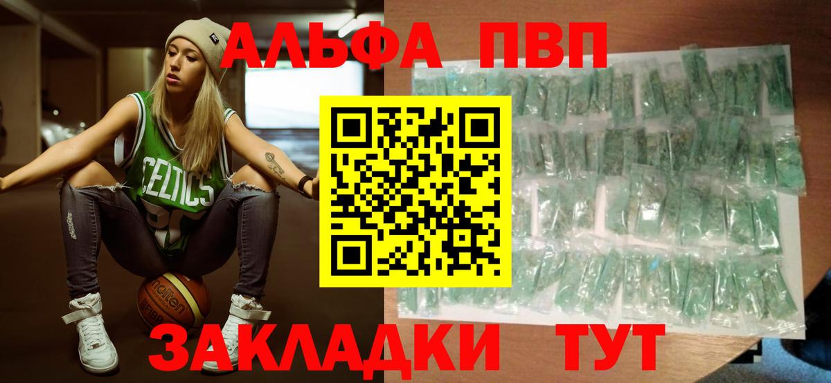 Alpha-PVP  Вход с VPN  A PVP Crystall  Прохладный  Альфа ПВП мука  A PVP СК 