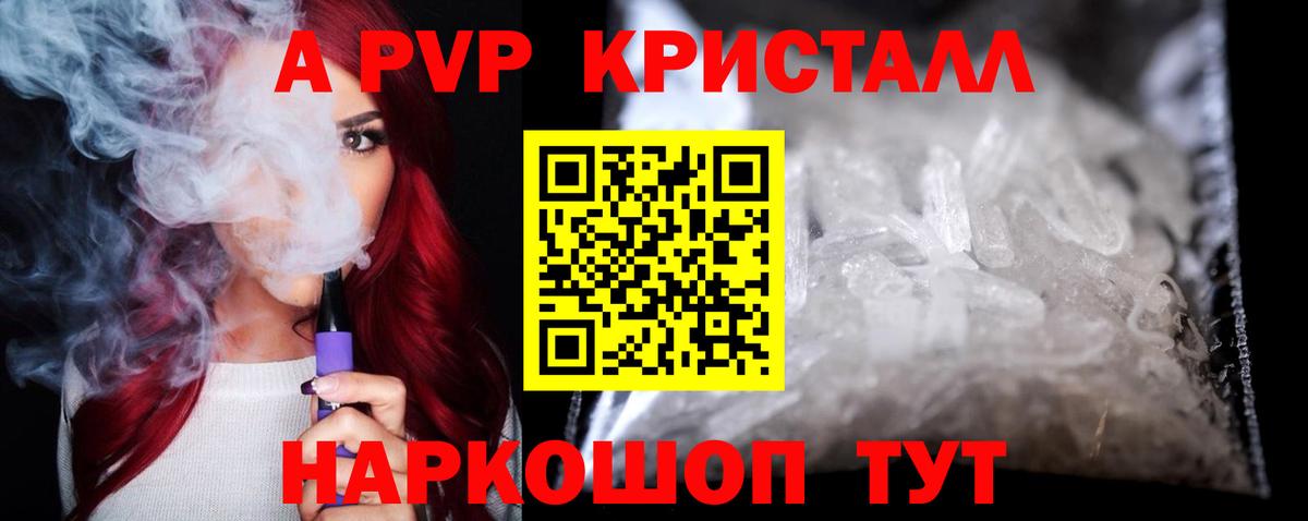 Alpha PVP Crystall Прохладный