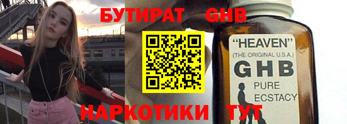 Бутират Butirat  Вход с VPN  Прохладный 