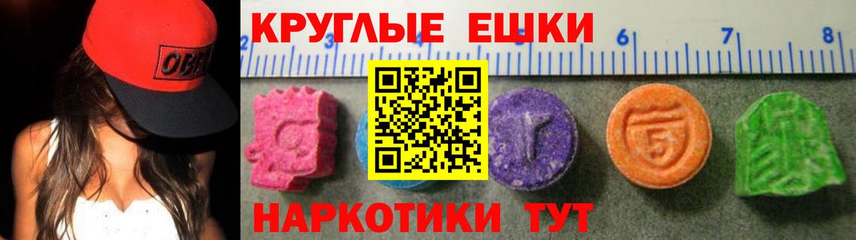 Прохладный  Экстази ешки  Вход с VPN  дарнет шоп  ЭКСТАЗИ mix 