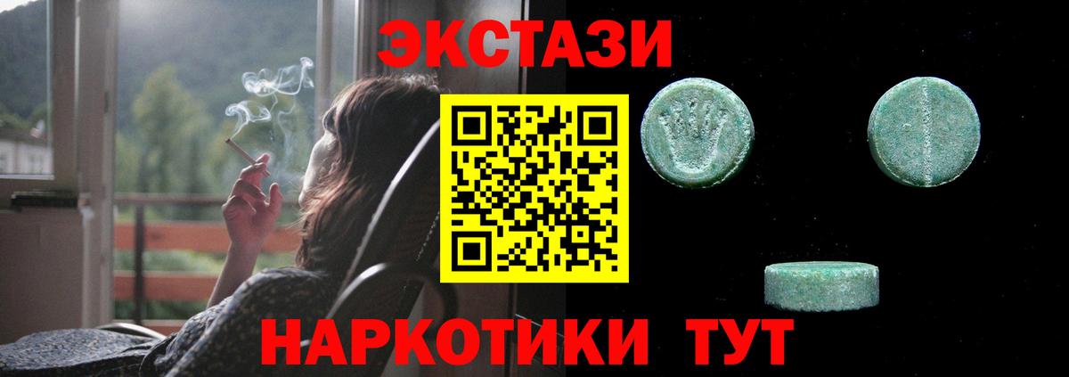 Ecstasy VHQ Прохладный