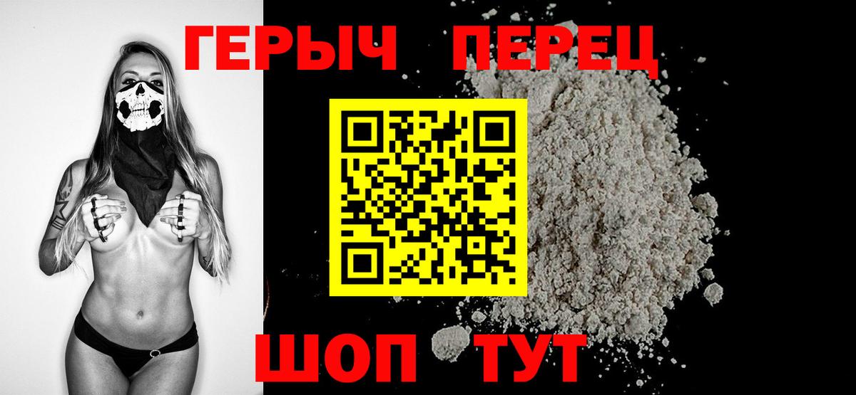 Героин VHQ Прохладный