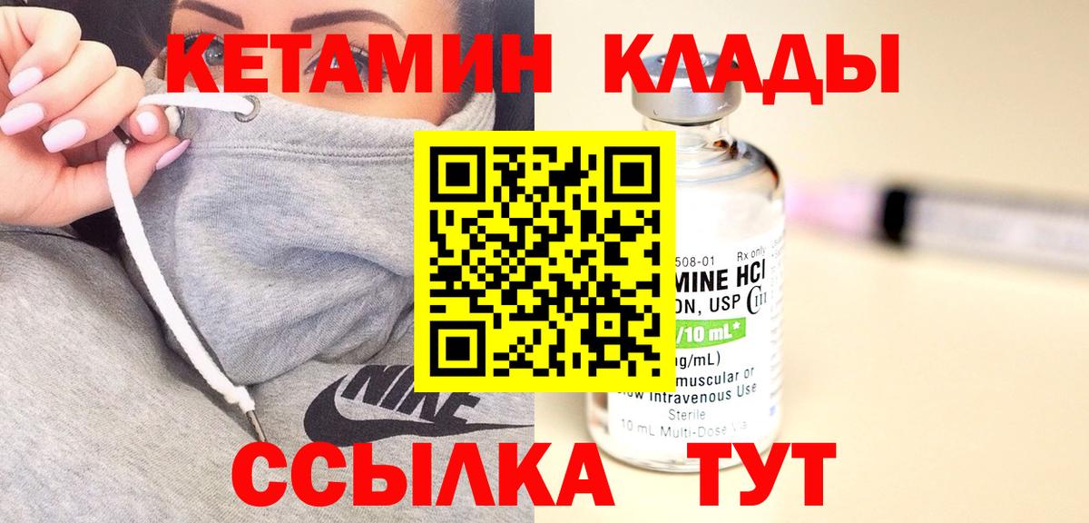 ссылка на мегу зеркало  КЕТАМИН ketamine  Вход с VPN  Прохладный  Кетамин VHQ 