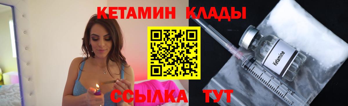 Кетамин VHQ Прохладный