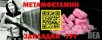первитин Рязань
