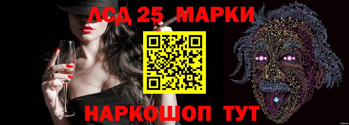Прохладный  LSD-25 экстази кислота  Лсд 25 экстази ecstasy  Вход с VPN 