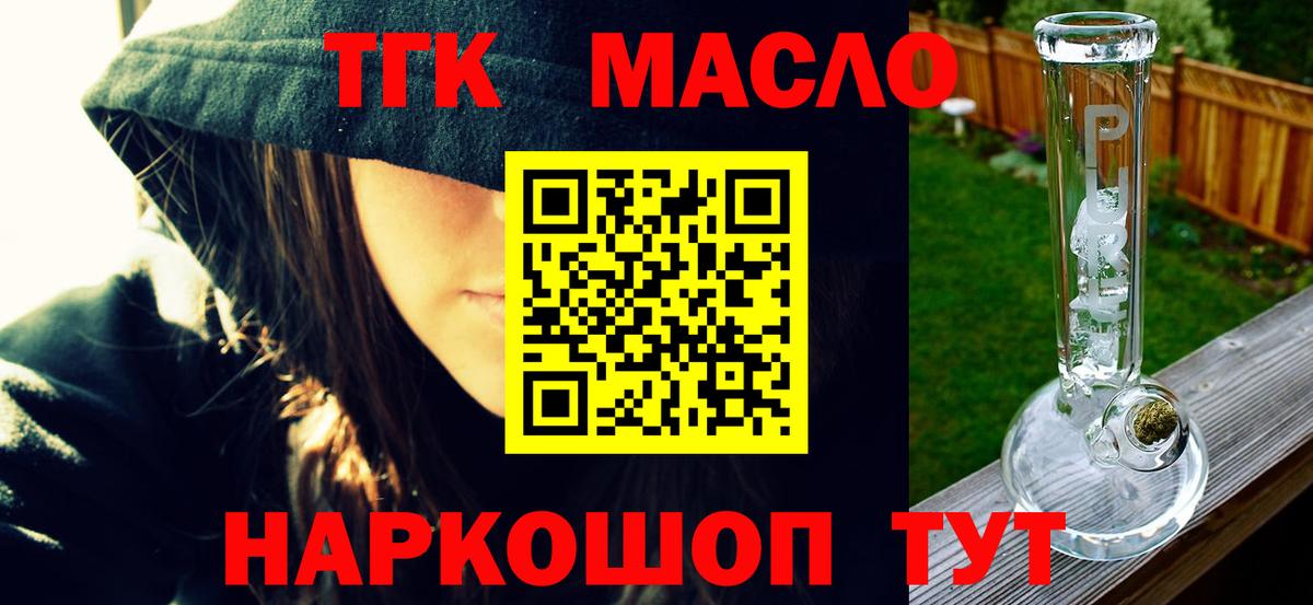 ТГК жижа  Вход с VPN  Дистиллят ТГК концентрат  Прохладный 